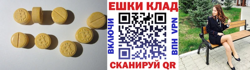ЭКСТАЗИ 280мг  что такое   Полесск 