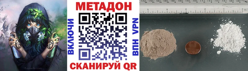 МЕТАДОН мёд  где купить наркоту  Полесск 