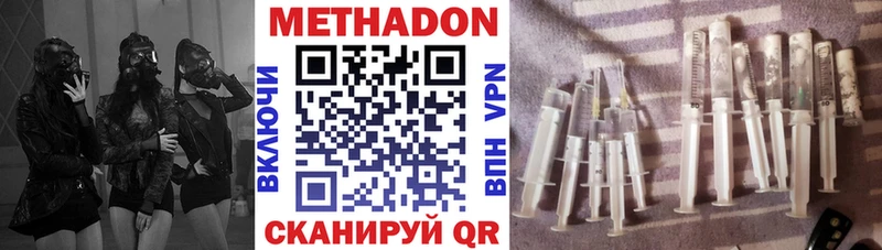 МЕТАДОН кристалл Полесск